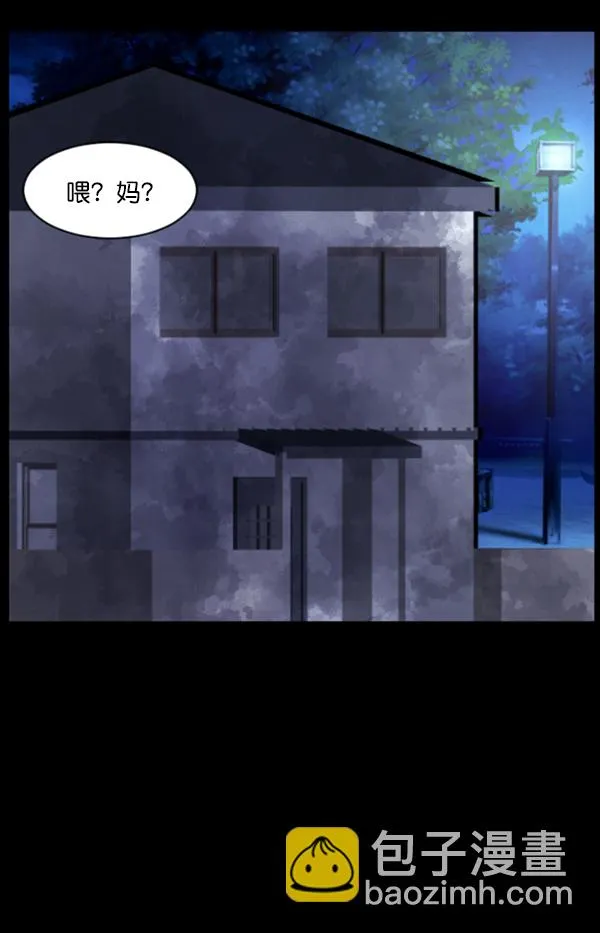 [第77话] 驱魔人（下） 第55页