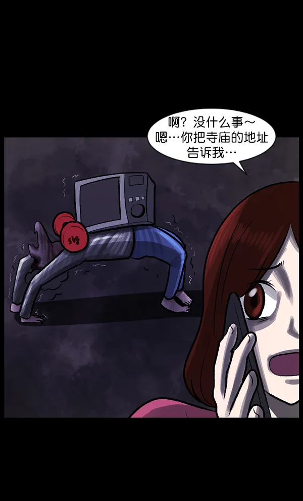 [第77话] 驱魔人（下） 第58页