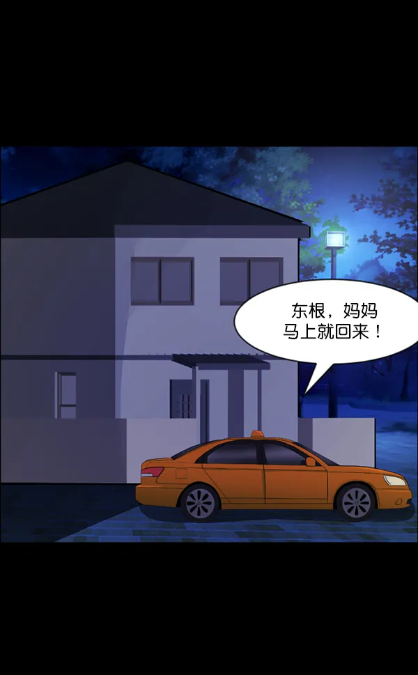 [第77话] 驱魔人（下） 第59页