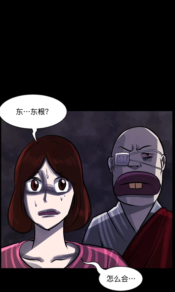[第77话] 驱魔人（下） 第64页