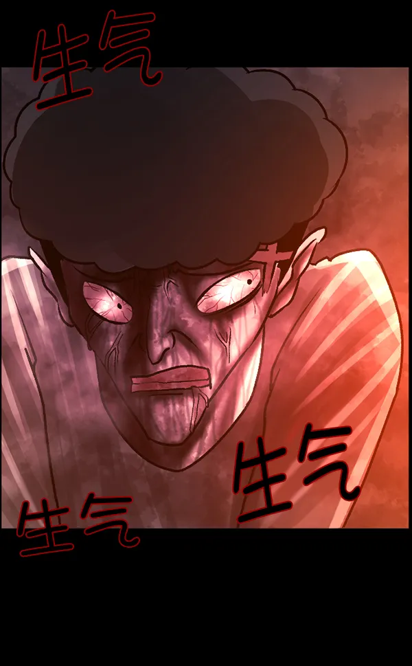 [第77话] 驱魔人（下） 第74页
