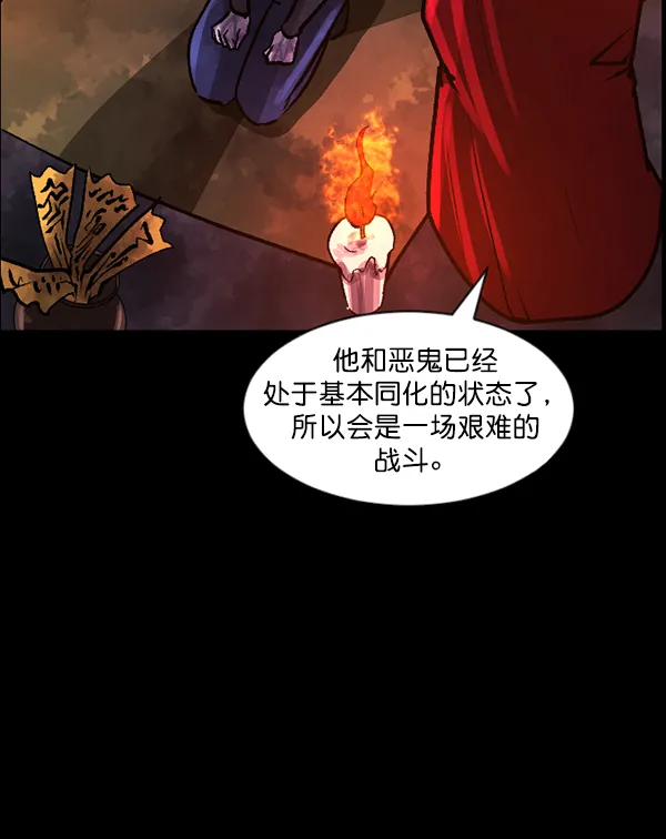 [第77话] 驱魔人（下） 第76页