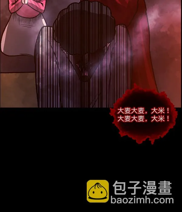[第77话] 驱魔人（下） 第80页