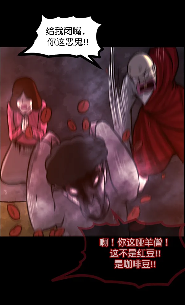 [第77话] 驱魔人（下） 第81页