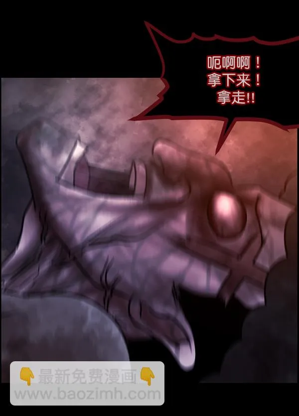 [第77话] 驱魔人（下） 第90页