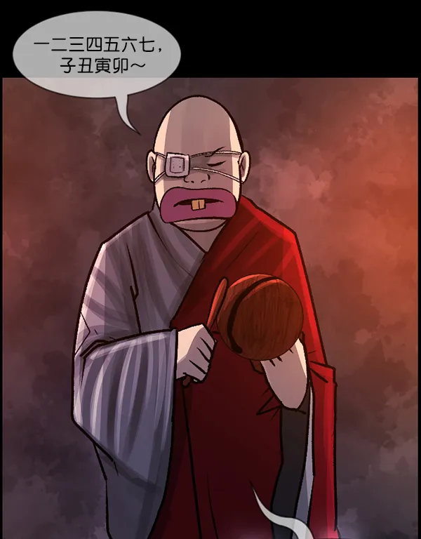 [第77话] 驱魔人（下） 第96页