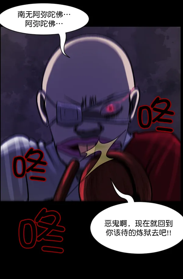 [第77话] 驱魔人（下） 第101页
