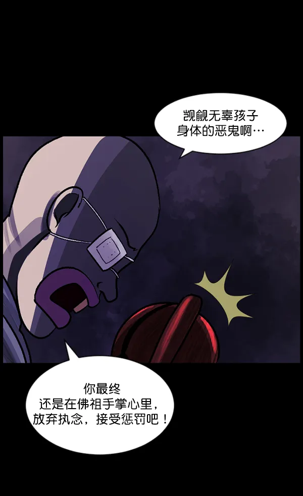 [第77话] 驱魔人（下） 第103页