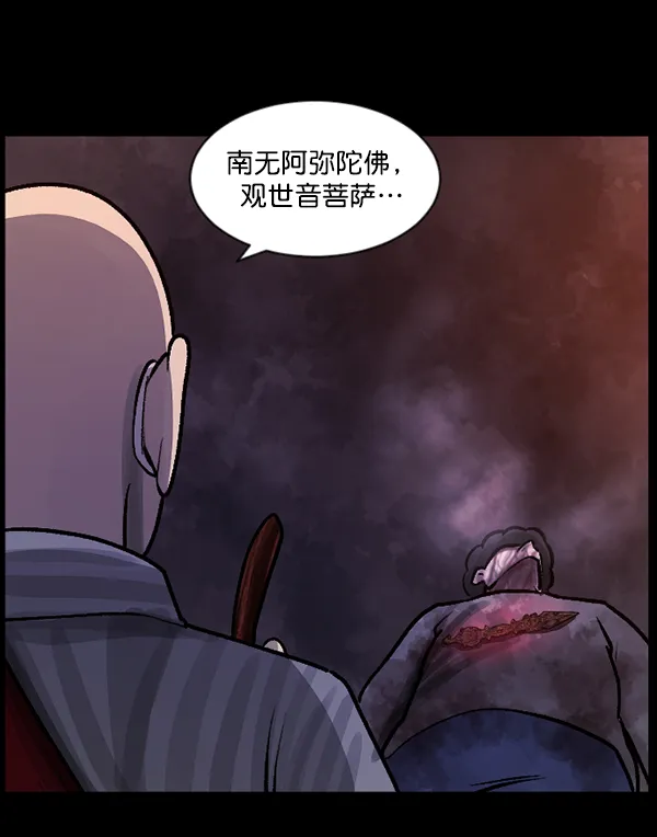 [第77话] 驱魔人（下） 第104页