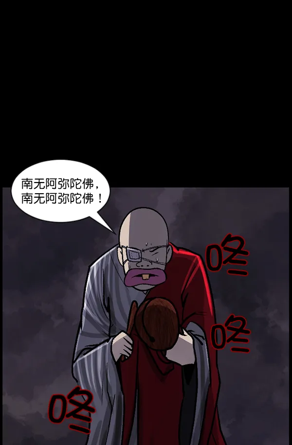 [第77话] 驱魔人（下） 第110页