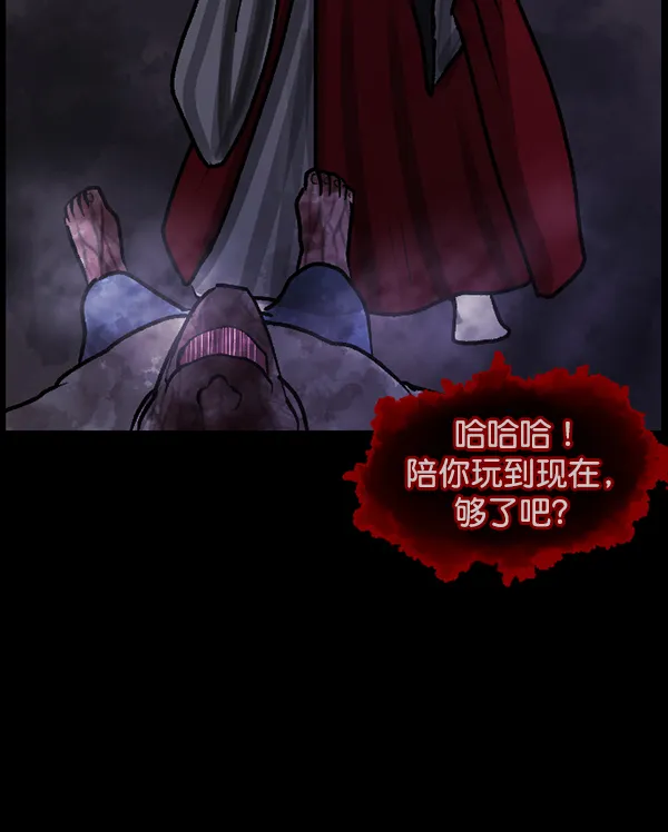 [第77话] 驱魔人（下） 第111页