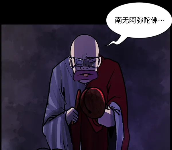 [第77话] 驱魔人（下） 第112页