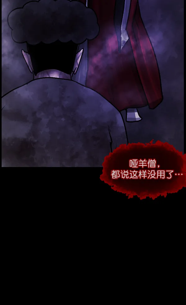 [第77话] 驱魔人（下） 第113页