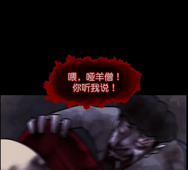 [第77话] 驱魔人（下） 第118页