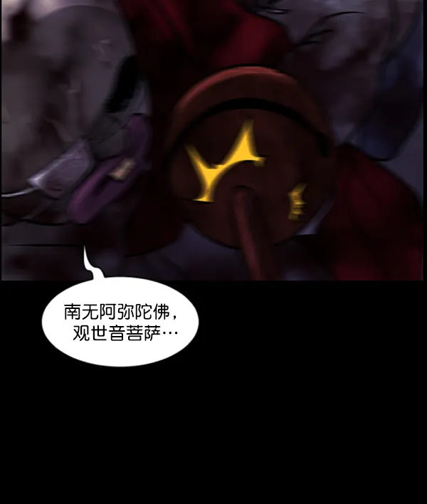[第77话] 驱魔人（下） 第119页