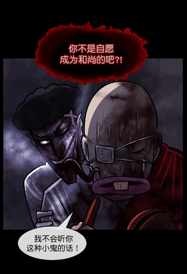 [第77话] 驱魔人（下） 第120页