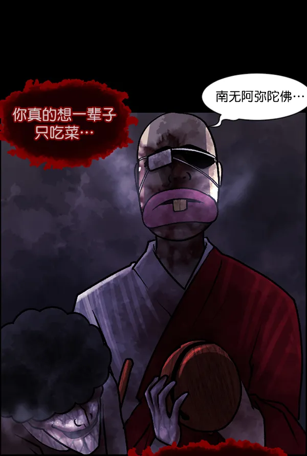 [第77话] 驱魔人（下） 第122页