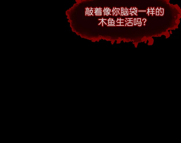 [第77话] 驱魔人（下） 第123页