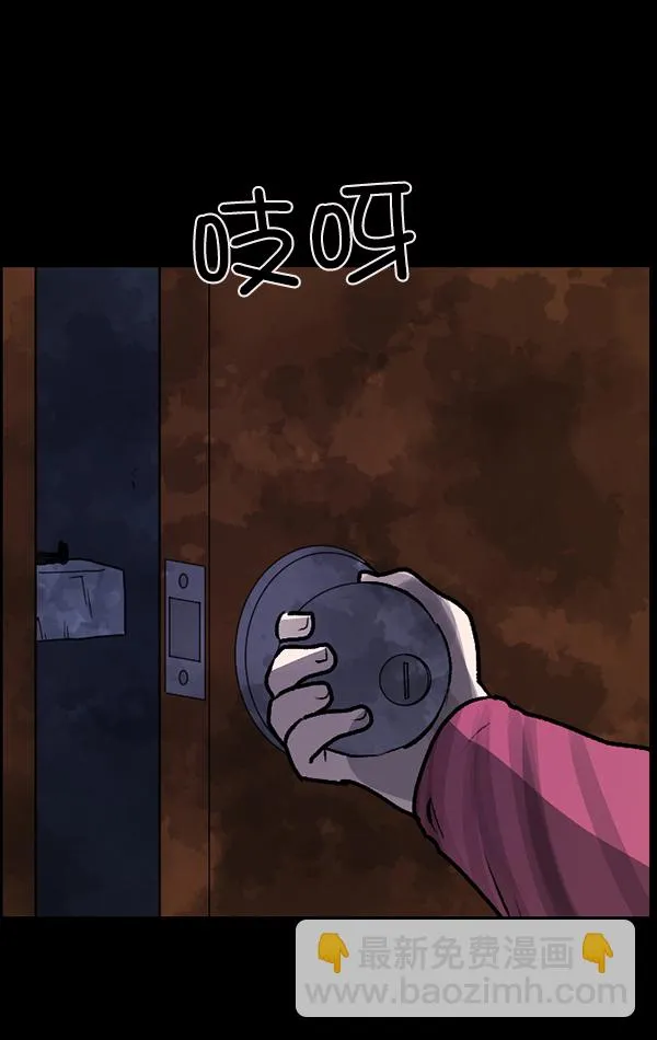 [第77话] 驱魔人（下） 第133页