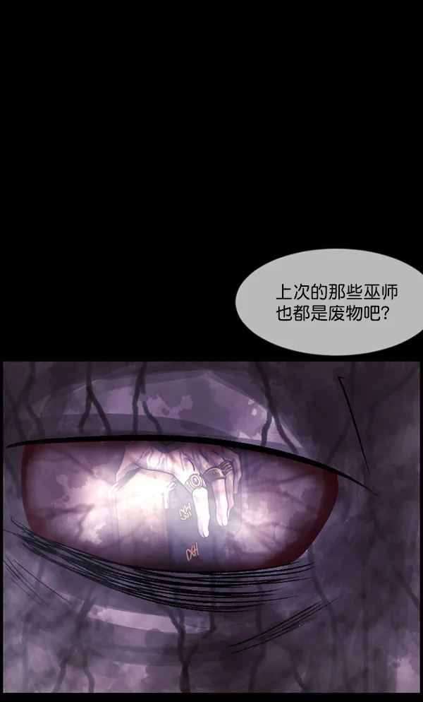 [第77话] 驱魔人（下） 第138页