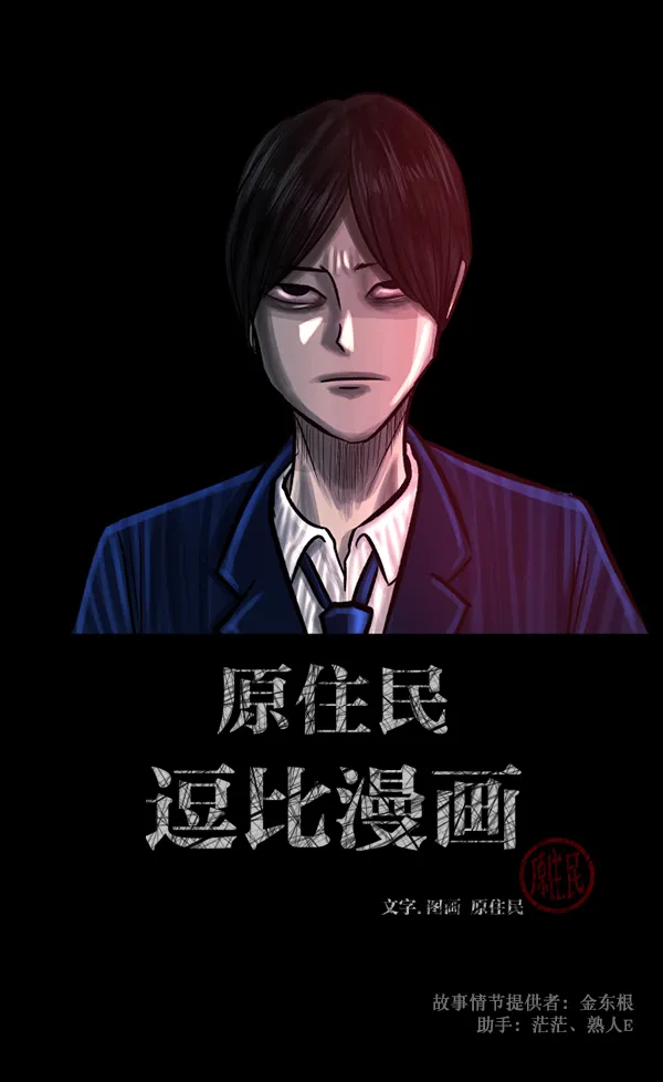 [第78话] 新学期，新学校，新朋友 第2页