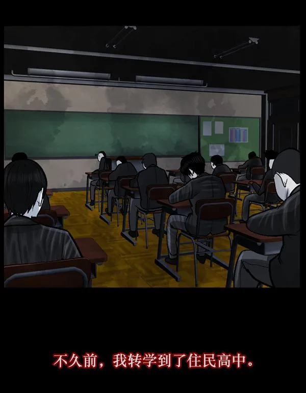 [第78话] 新学期，新学校，新朋友 第5页