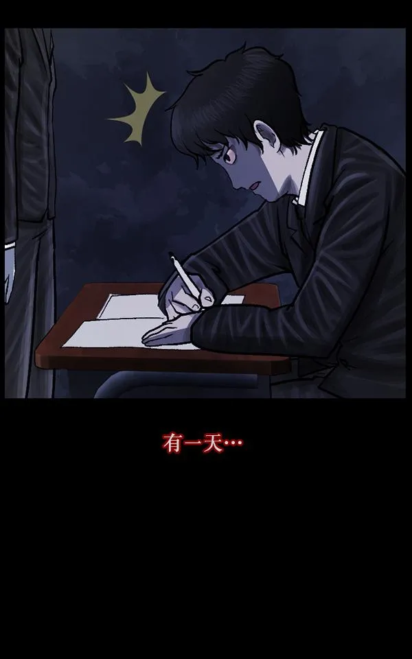 [第78话] 新学期，新学校，新朋友 第21页