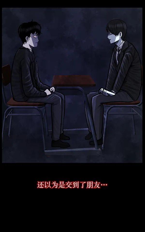 [第78话] 新学期，新学校，新朋友 第30页