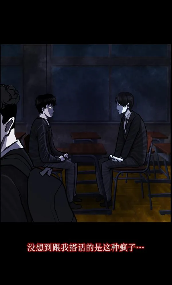 [第78话] 新学期，新学校，新朋友 第31页