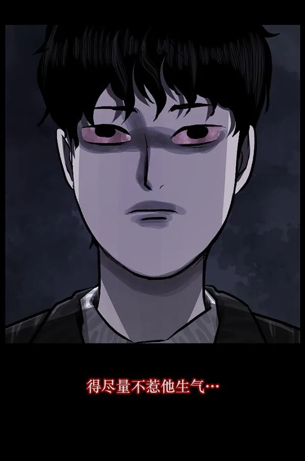 [第78话] 新学期，新学校，新朋友 第33页