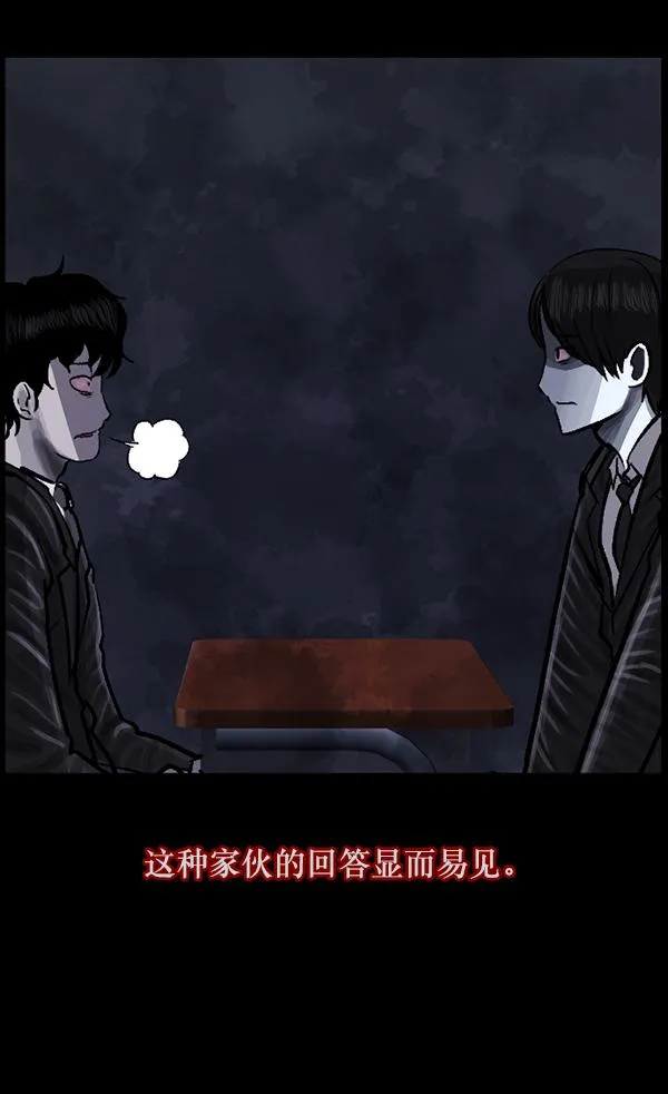[第78话] 新学期，新学校，新朋友 第35页