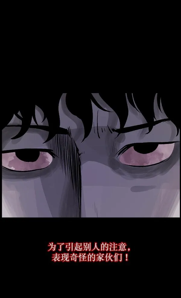 [第78话] 新学期，新学校，新朋友 第36页