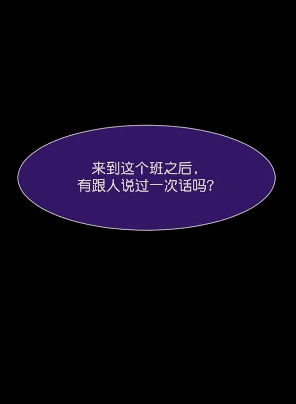 [第78话] 新学期，新学校，新朋友 第39页