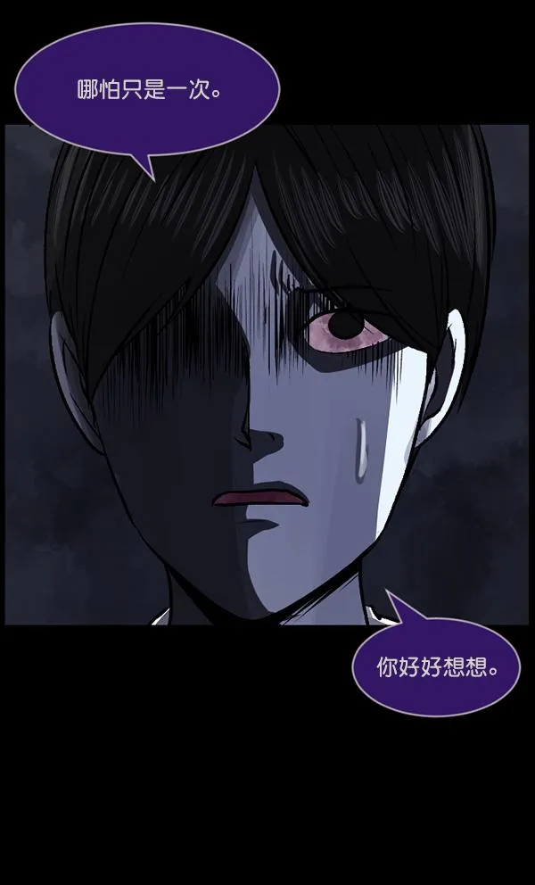 [第78话] 新学期，新学校，新朋友 第40页