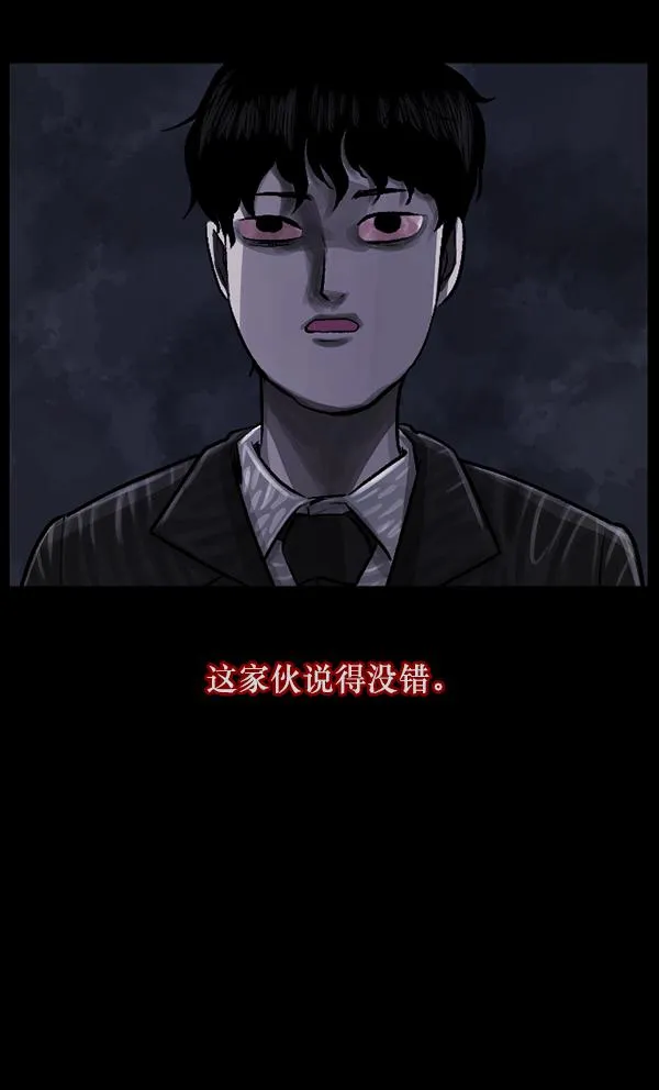[第78话] 新学期，新学校，新朋友 第41页