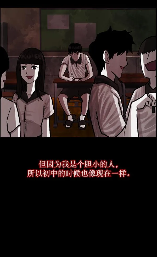 [第78话] 新学期，新学校，新朋友 第42页