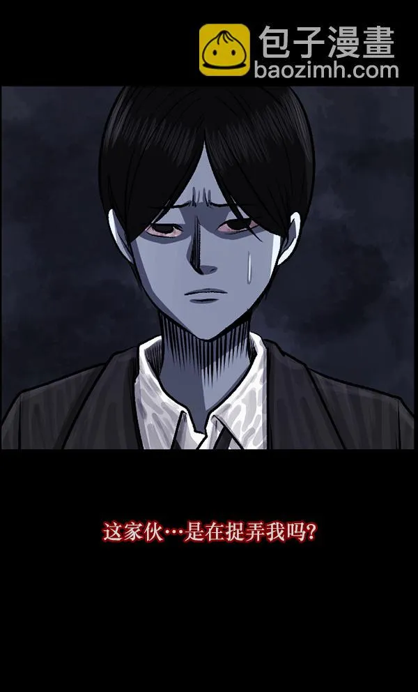 [第78话] 新学期，新学校，新朋友 第43页