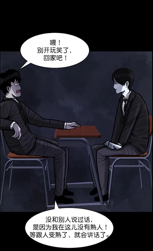 [第78话] 新学期，新学校，新朋友 第44页