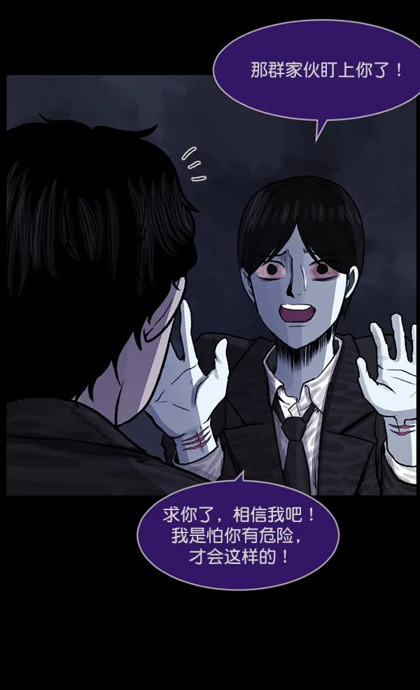 [第78话] 新学期，新学校，新朋友 第48页