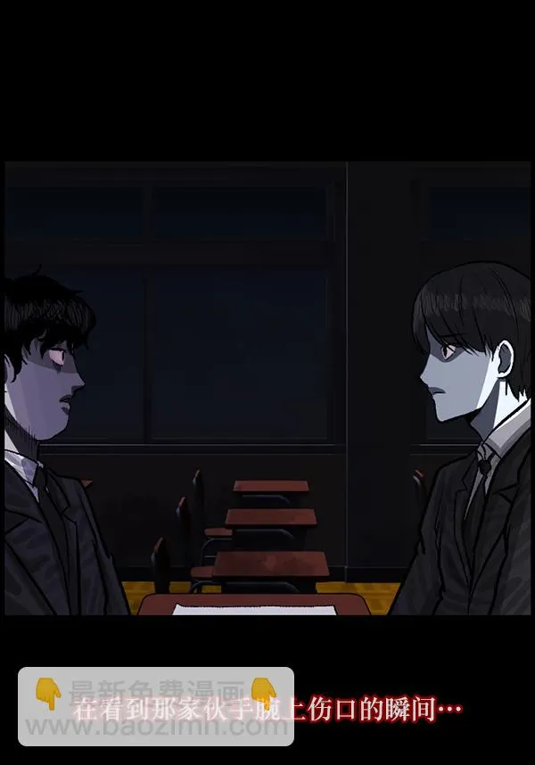 [第78话] 新学期，新学校，新朋友 第51页