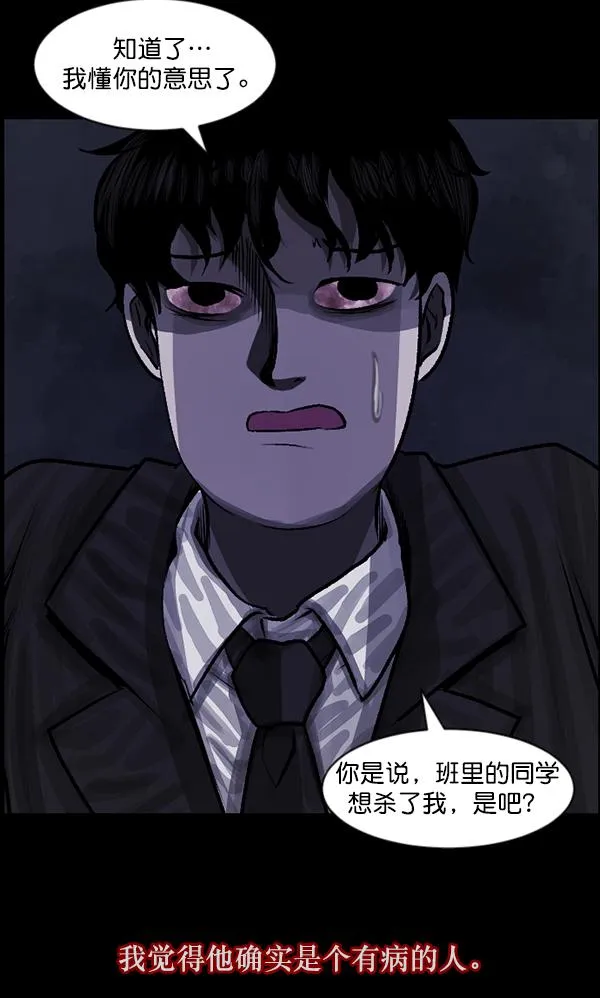 [第78话] 新学期，新学校，新朋友 第53页