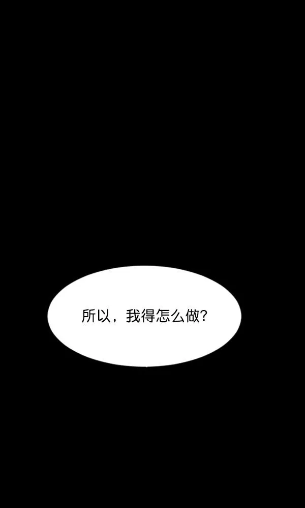 [第78话] 新学期，新学校，新朋友 第54页