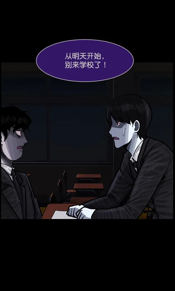 [第78话] 新学期，新学校，新朋友 第55页