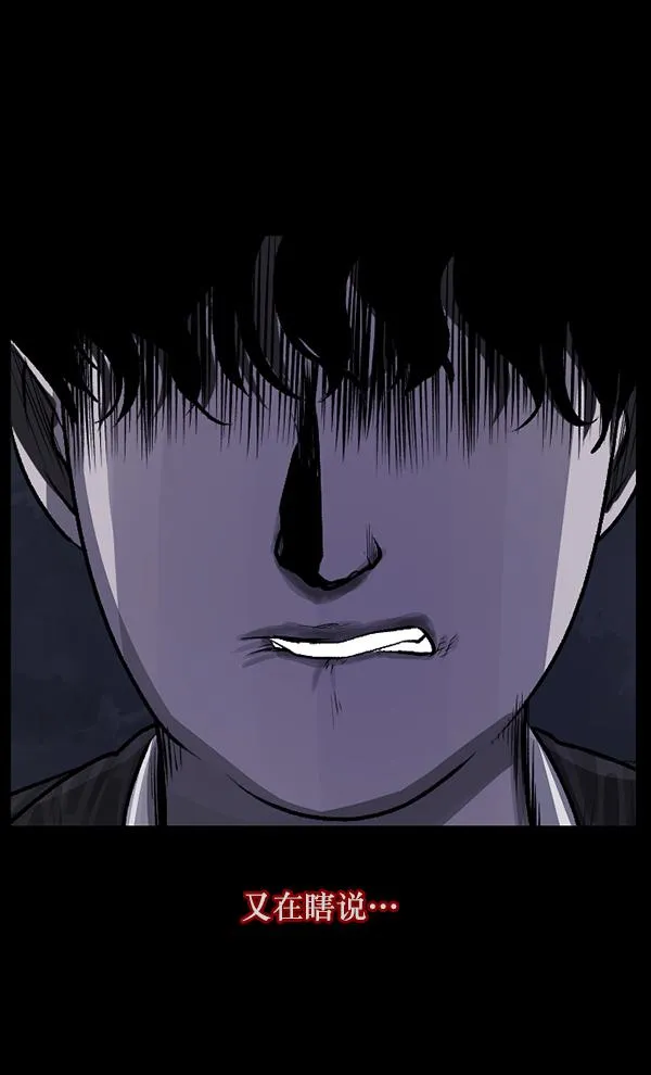 [第78话] 新学期，新学校，新朋友 第56页