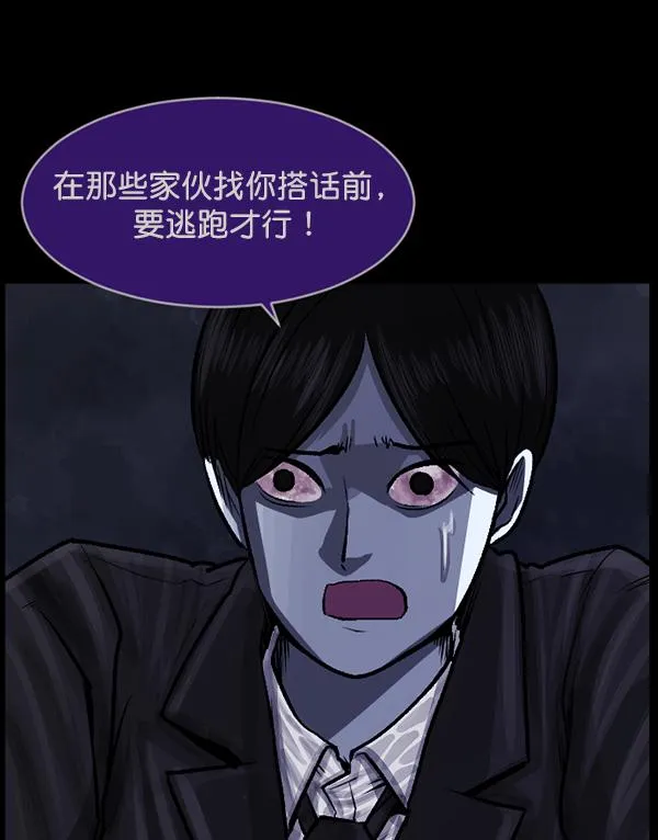 [第78话] 新学期，新学校，新朋友 第57页
