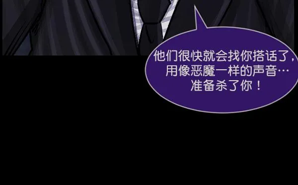 [第78话] 新学期，新学校，新朋友 第58页