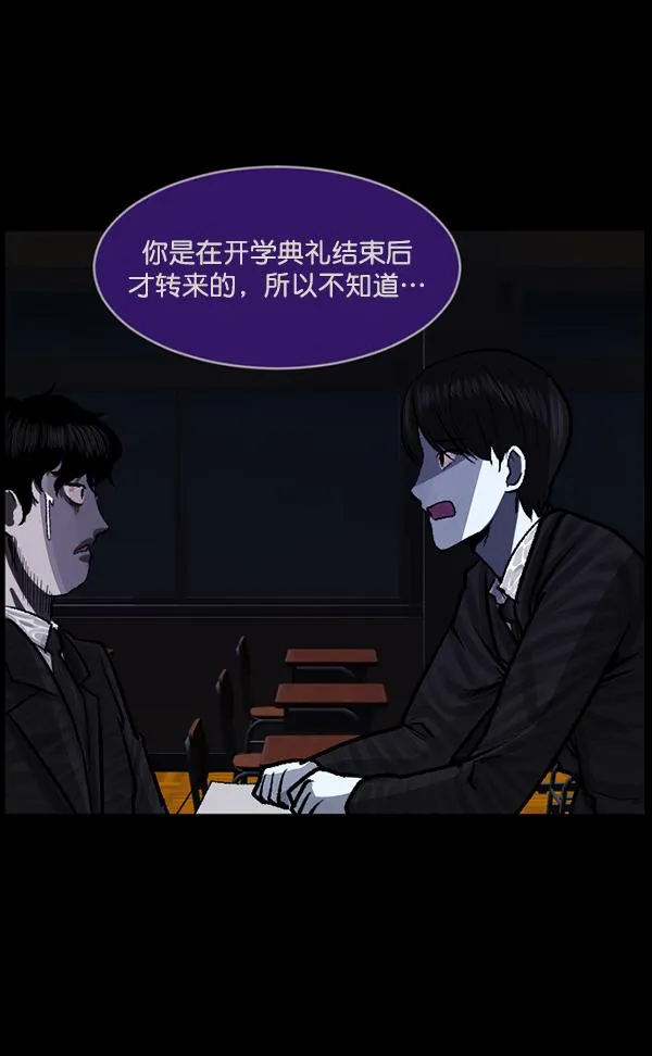 [第78话] 新学期，新学校，新朋友 第59页