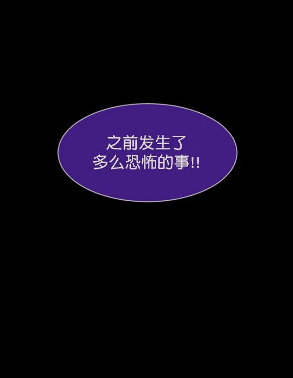 [第78话] 新学期，新学校，新朋友 第60页