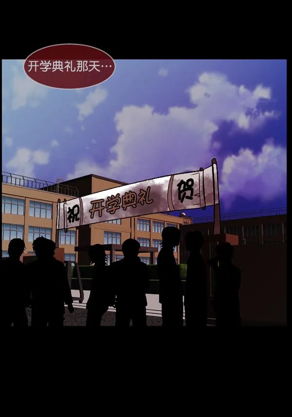 [第78话] 新学期，新学校，新朋友 第61页