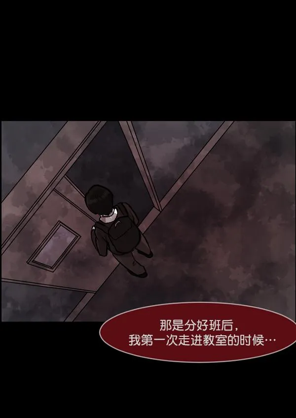 [第78话] 新学期，新学校，新朋友 第62页